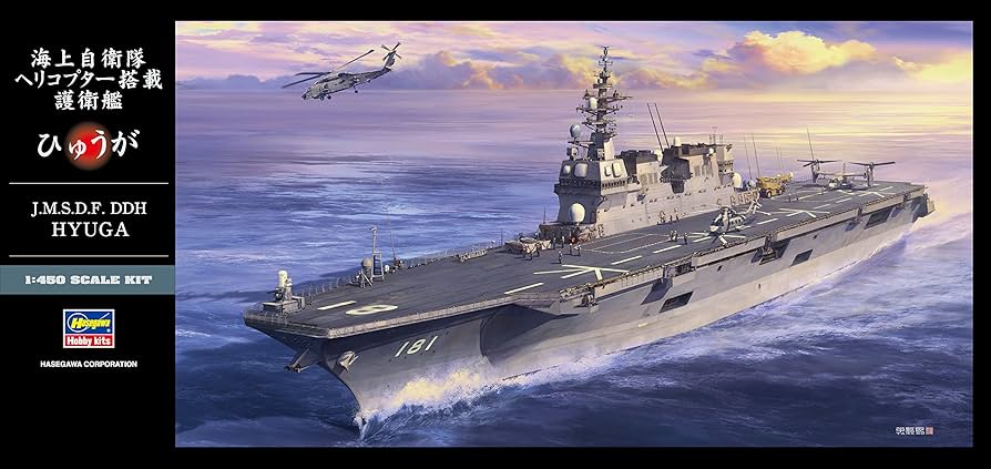 ハセガワ 1/450 海上自衛隊 ヘリコプター搭載護衛艦 ひゅうが プラモデル Z04 n5ksbvb 81XyPNSm+gL._UF894,1000_QL80_.jpg